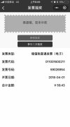 <b>北京：今起市民吃饭开发票最高摇奖20万元</b>